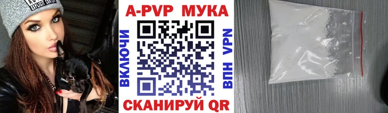 A PVP мука продажа наркотиков ссылка на мегу tor Маркс