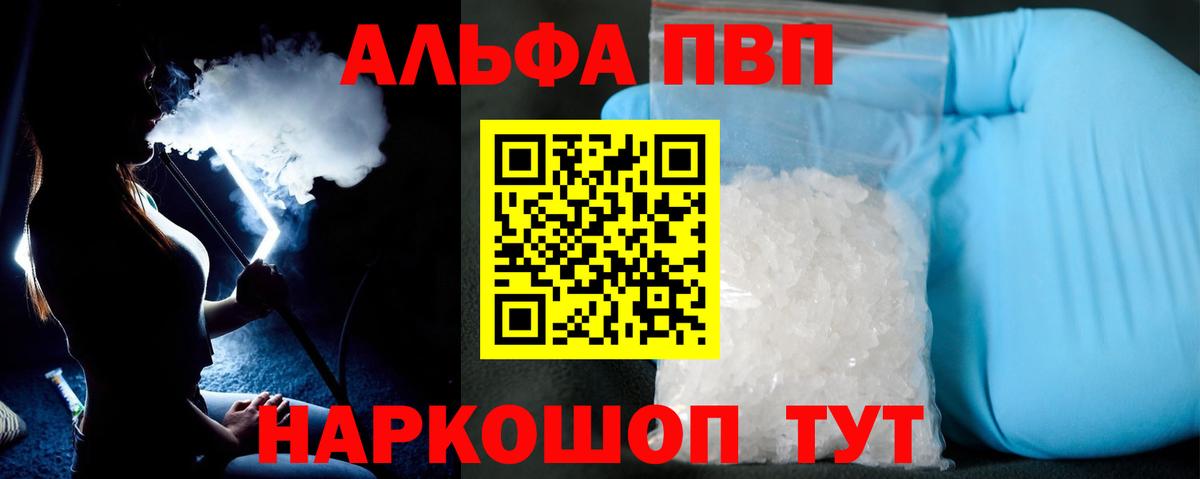 Маркс  Alpha-PVP СК КРИС  Вход с VPN  магазин продажи наркотиков  Альфа ПВП крисы CK  APVP мука 