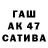МАРИХУАНА сатива Te: Kittle