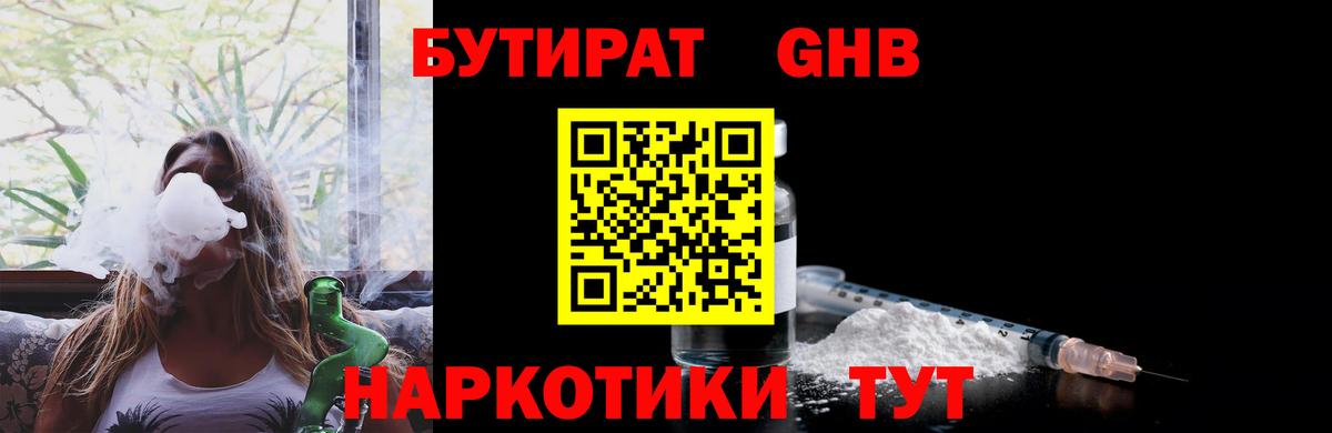 БУТИРАТ BDO Маркс
