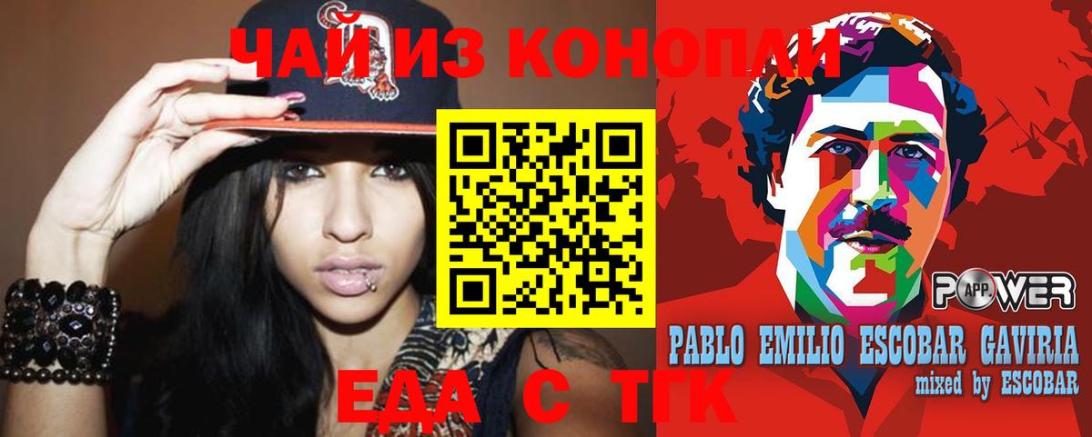 Печенье с ТГК конопля  Вход с VPN  Маркс 