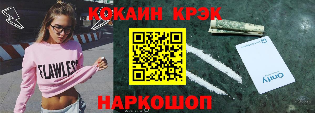 Cocaine 98%  COCAIN Перу  Маркс  Вход с VPN 