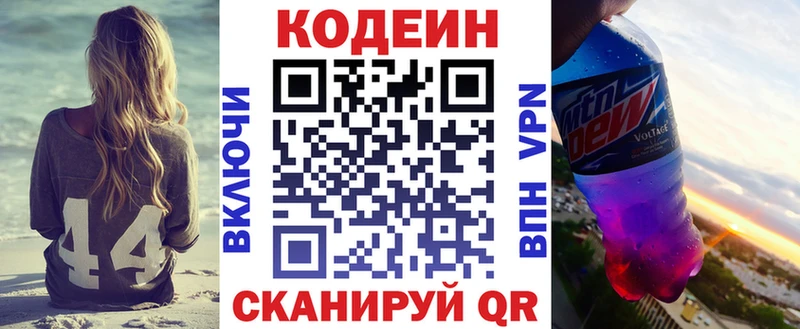 Codein Purple Drank ОМГ ОМГ рабочий сайт Маркс закладка