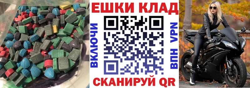 Ecstasy ешки  мега ссылка  Маркс 
