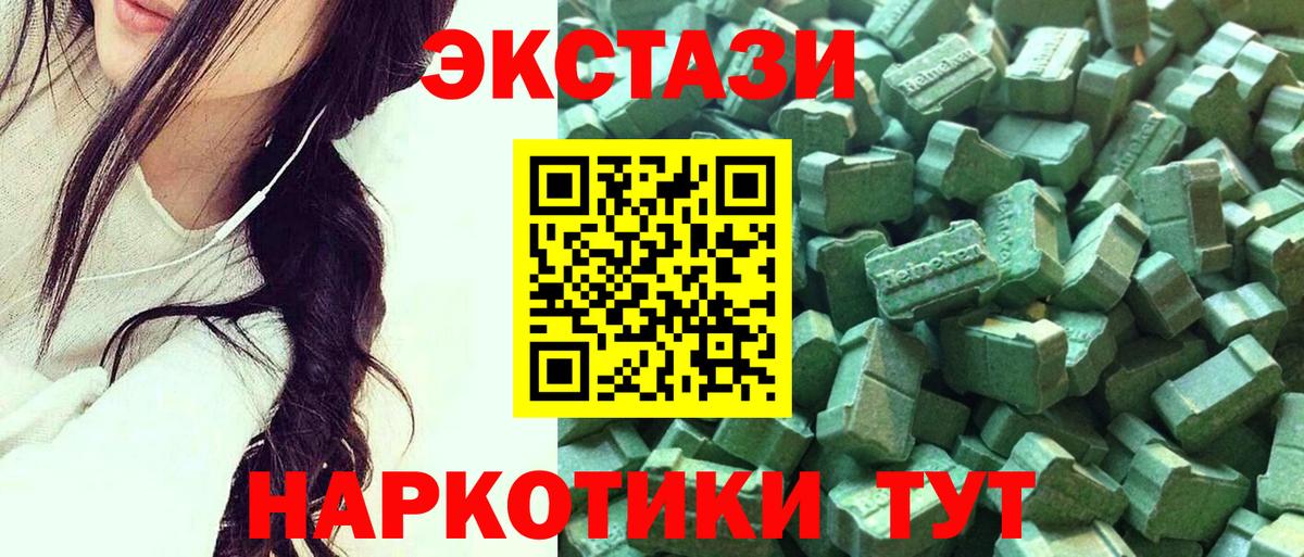   ССЫЛКА  Ecstasy 300 mg  ЭКСТАЗИ  продажа наркотиков  дарк нет официальный сайт  Ecstasy 280 MDMA  Маркс  Вход с VPN 