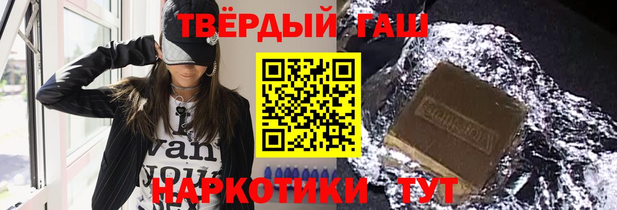 ГАШИШ 40% ТГК  Вход с VPN  Гашиш AMNESIA HAZE  Маркс 
