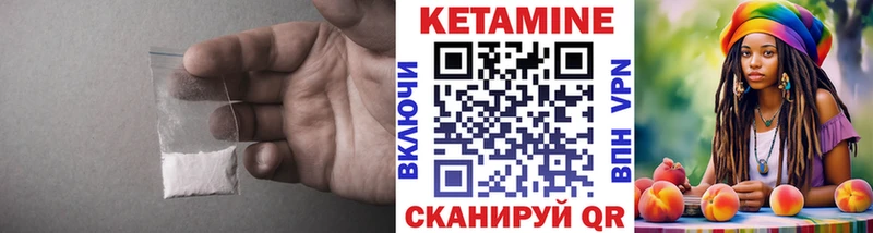 Кетамин VHQ  купить наркоту  Маркс 