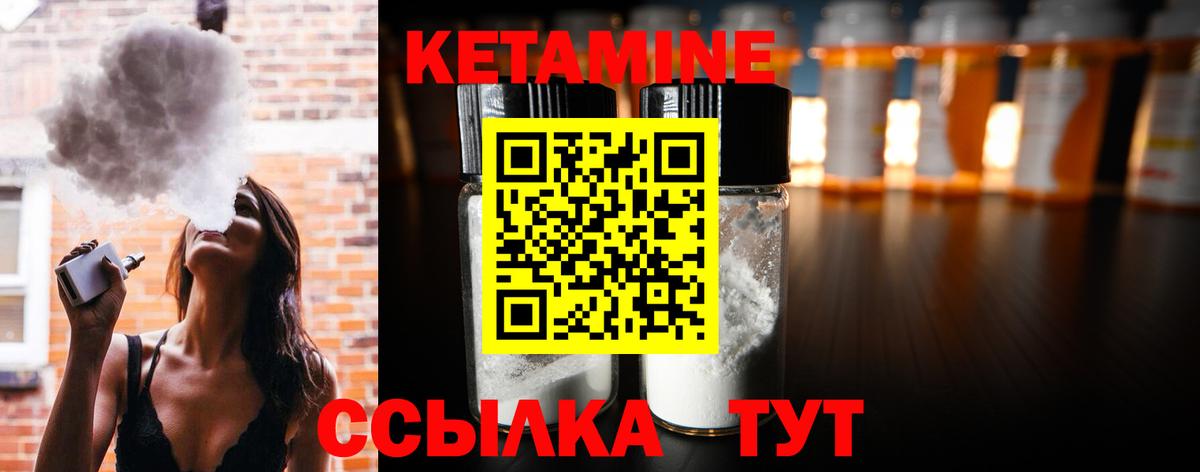 Кетамин ketamine  Вход с VPN  Маркс 