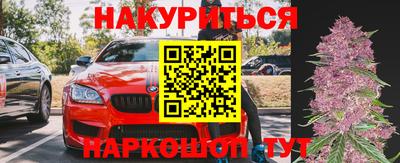 бошки Гуково