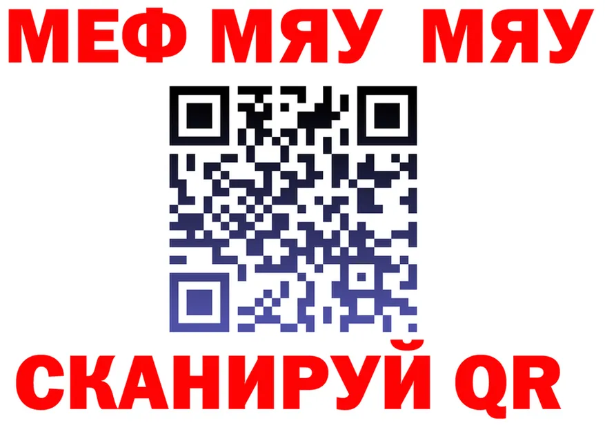 МЯУ-МЯУ мука ссылки мориарти mega Маркс