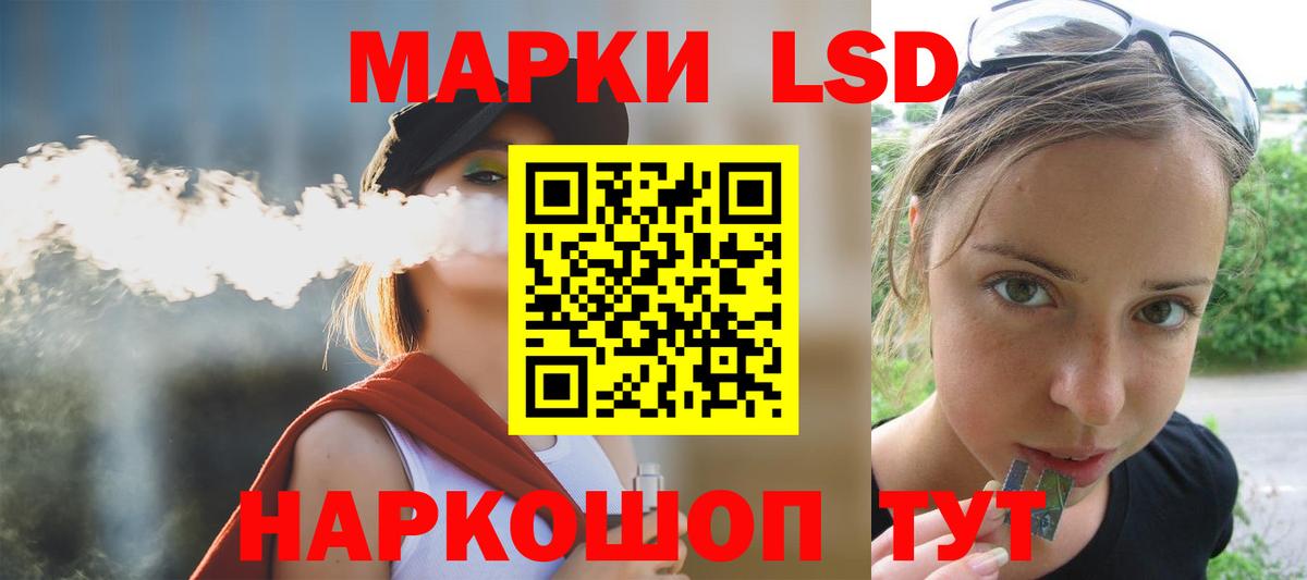 Лсд 25 экстази кислота  ЛСД экстази ecstasy  Вход с VPN  Маркс 