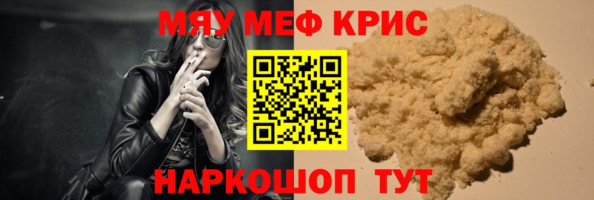 Мефедрон мука Маркс