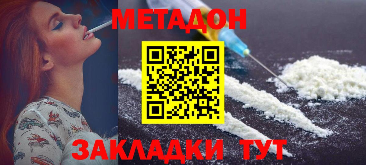 Метадон кристалл Маркс