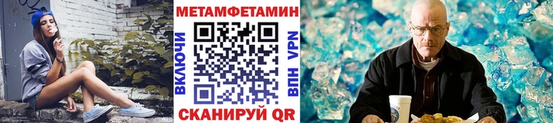 МЕТАМФЕТАМИН кристалл  Маркс 