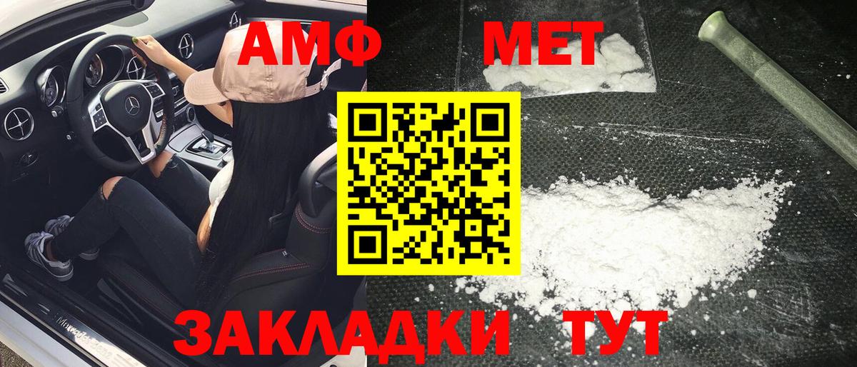 Метамфетамин кристалл  Метамфетамин кристалл  Маркс  Вход с VPN 