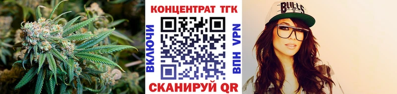 ТГК концентрат  купить наркоту  Маркс 