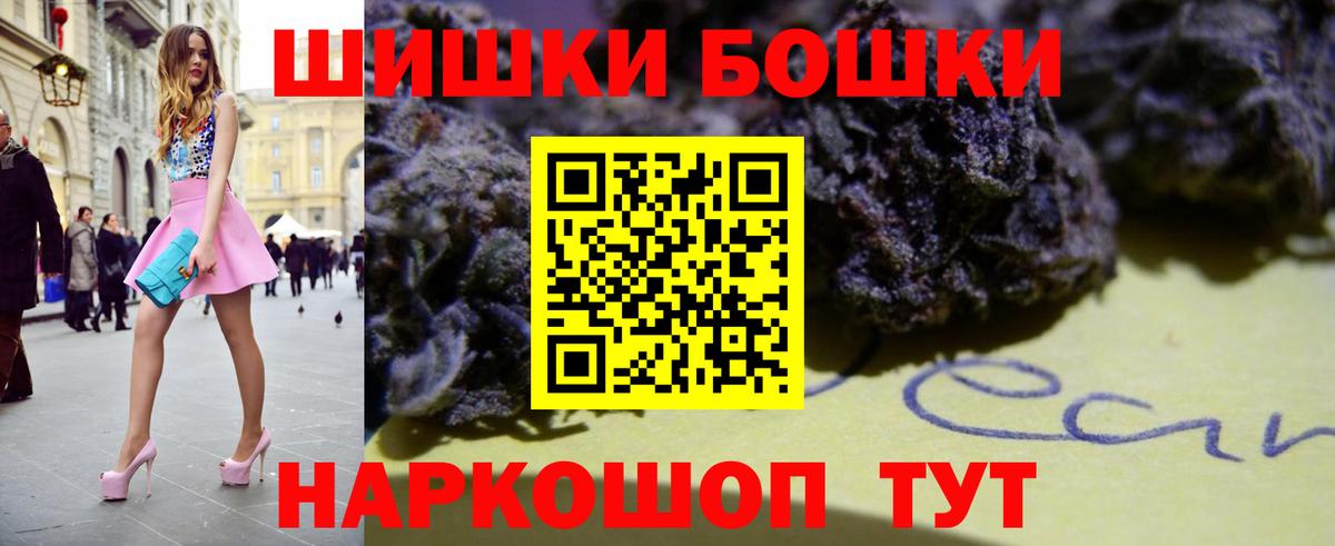 Бошки Шишки тримм Маркс